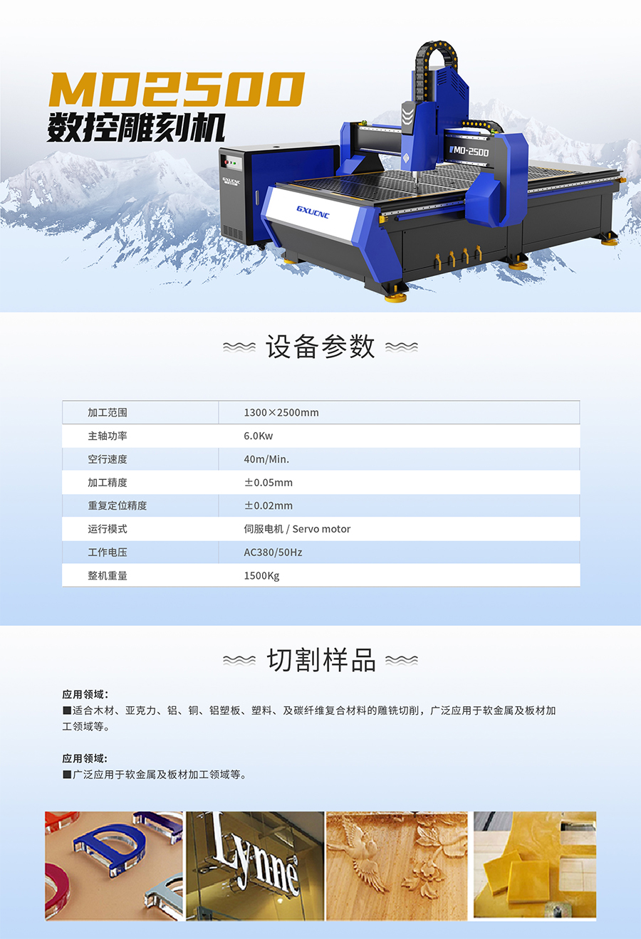 廣旭MD2500(900px).jpg