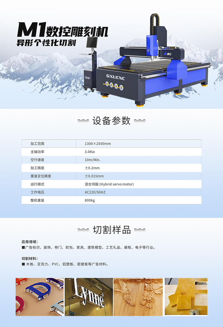 廣旭M1(900px).jpg